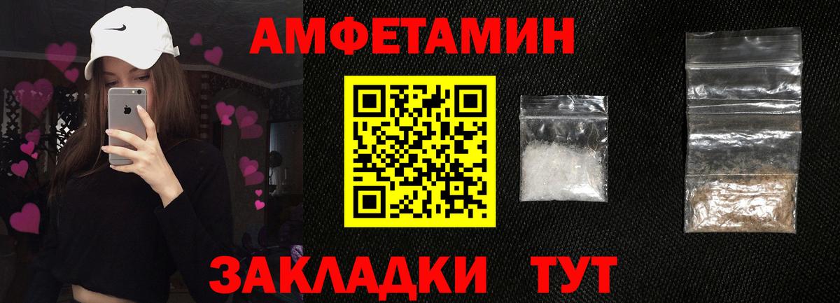 АМФ Розовый Конаково