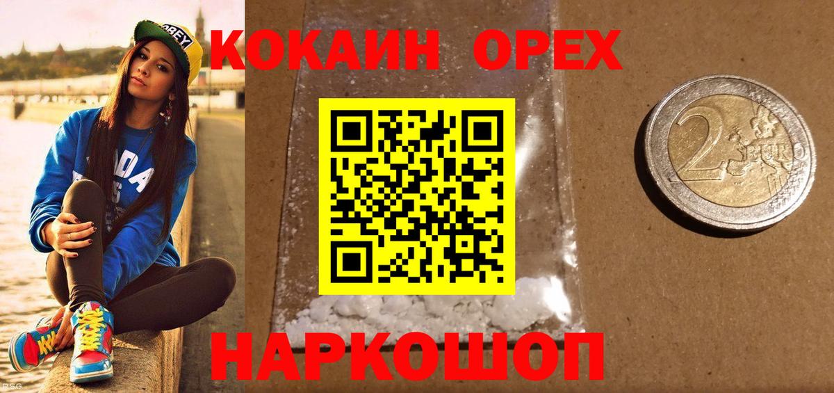 КОКАИН Columbia Конаково