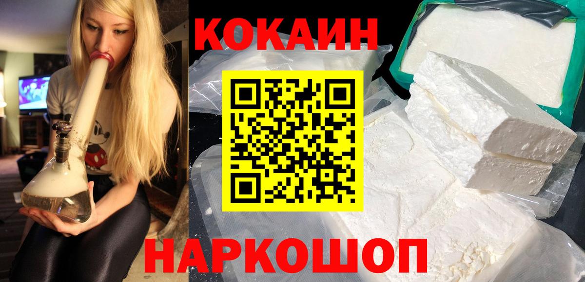КОКАИН Columbia  Вход с VPN  Конаково  COCAIN Эквадор 