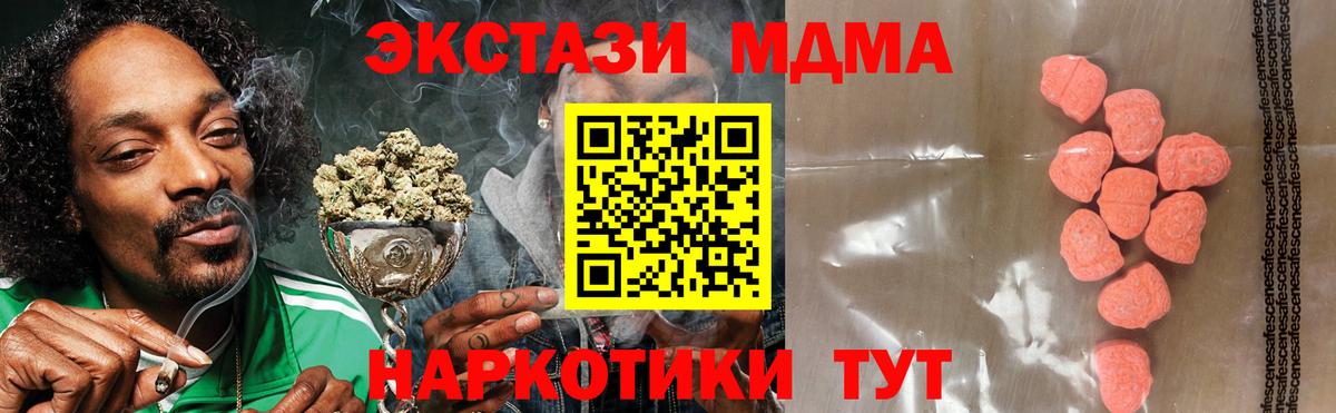 ЭКСТАЗИ 280мг  ЭКСТАЗИ ешки  Конаково  Вход с VPN 