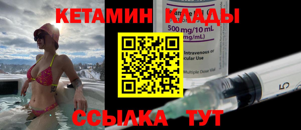 KRAKEN как зайти  Кетамин VHQ  Вход с VPN  Конаково 