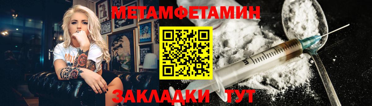 Метамфетамин Декстрометамфетамин 99.9%  Метамфетамин Декстрометамфетамин 99.9%  Вход с VPN  Конаково 