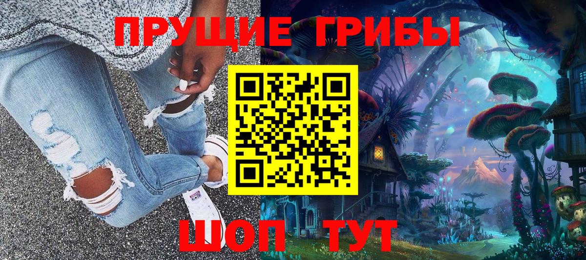 Конаково  Псилоцибиновые грибы Magic Shrooms  Вход с VPN 